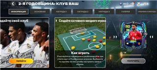купить аккаунт Fifa mobile