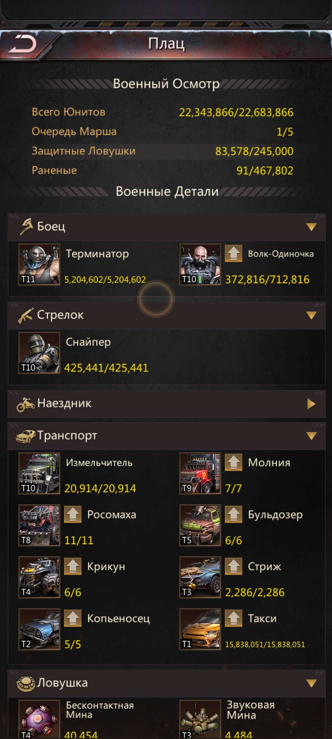 продажа аккаунта к игре Puzzles & Survival