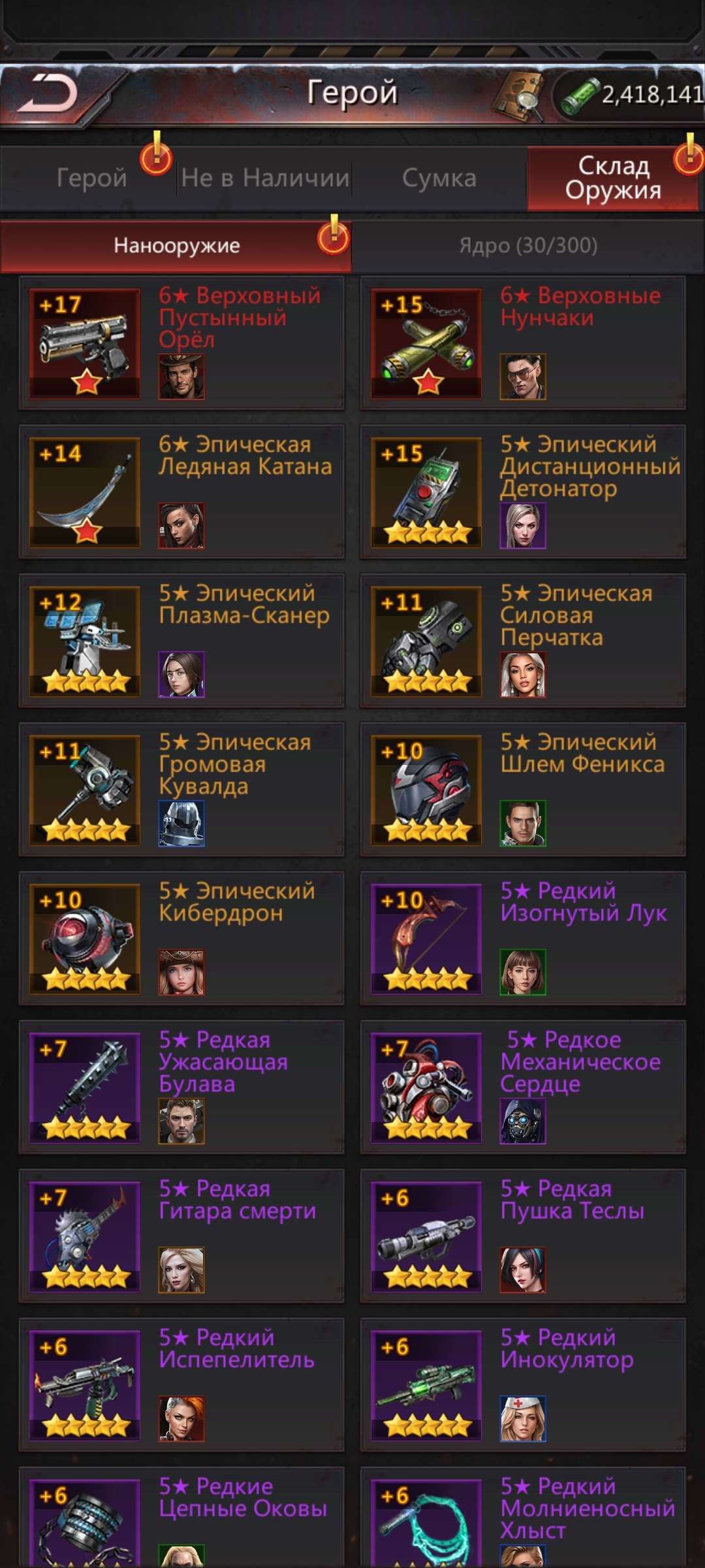 продажа аккаунта к игре Puzzles & Survival