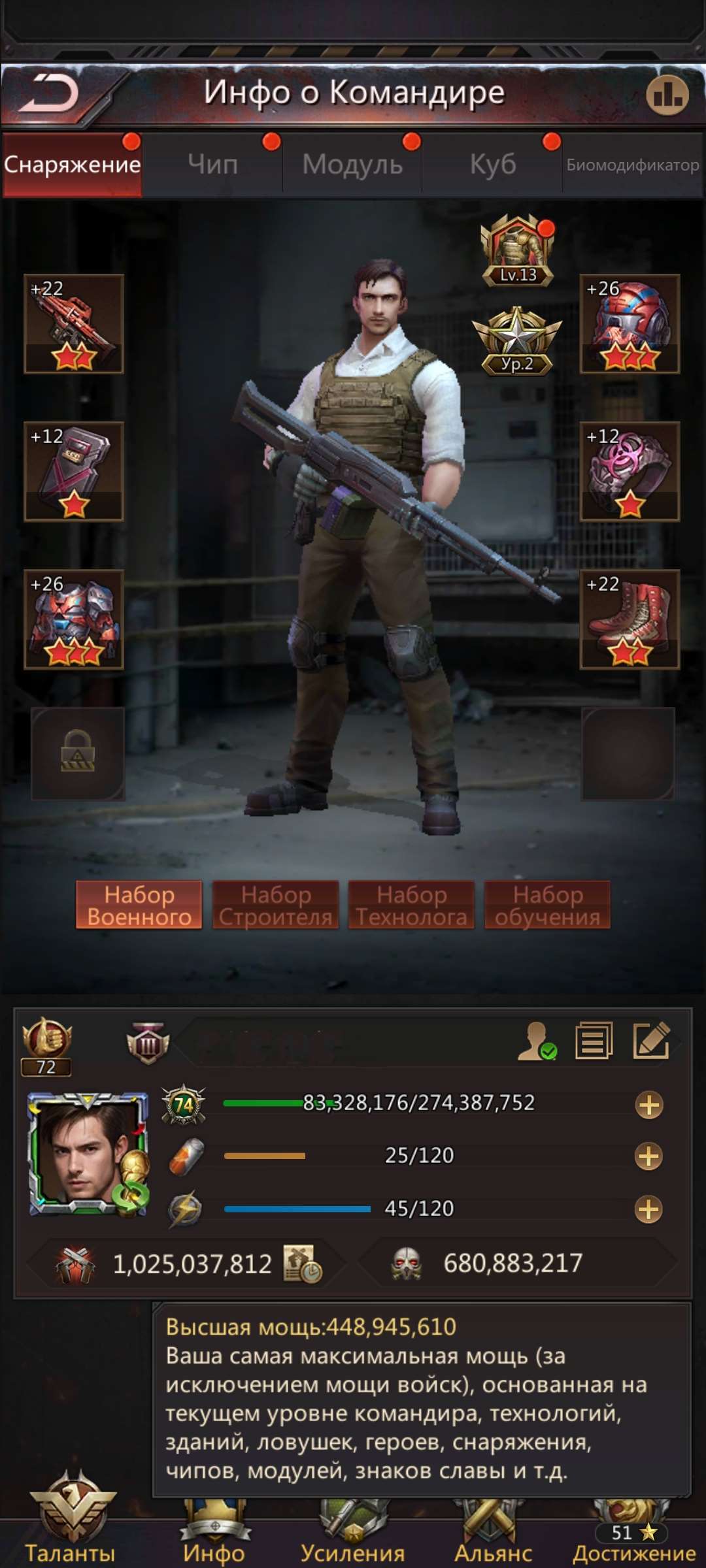 продажа аккаунта к игре Puzzles & Survival