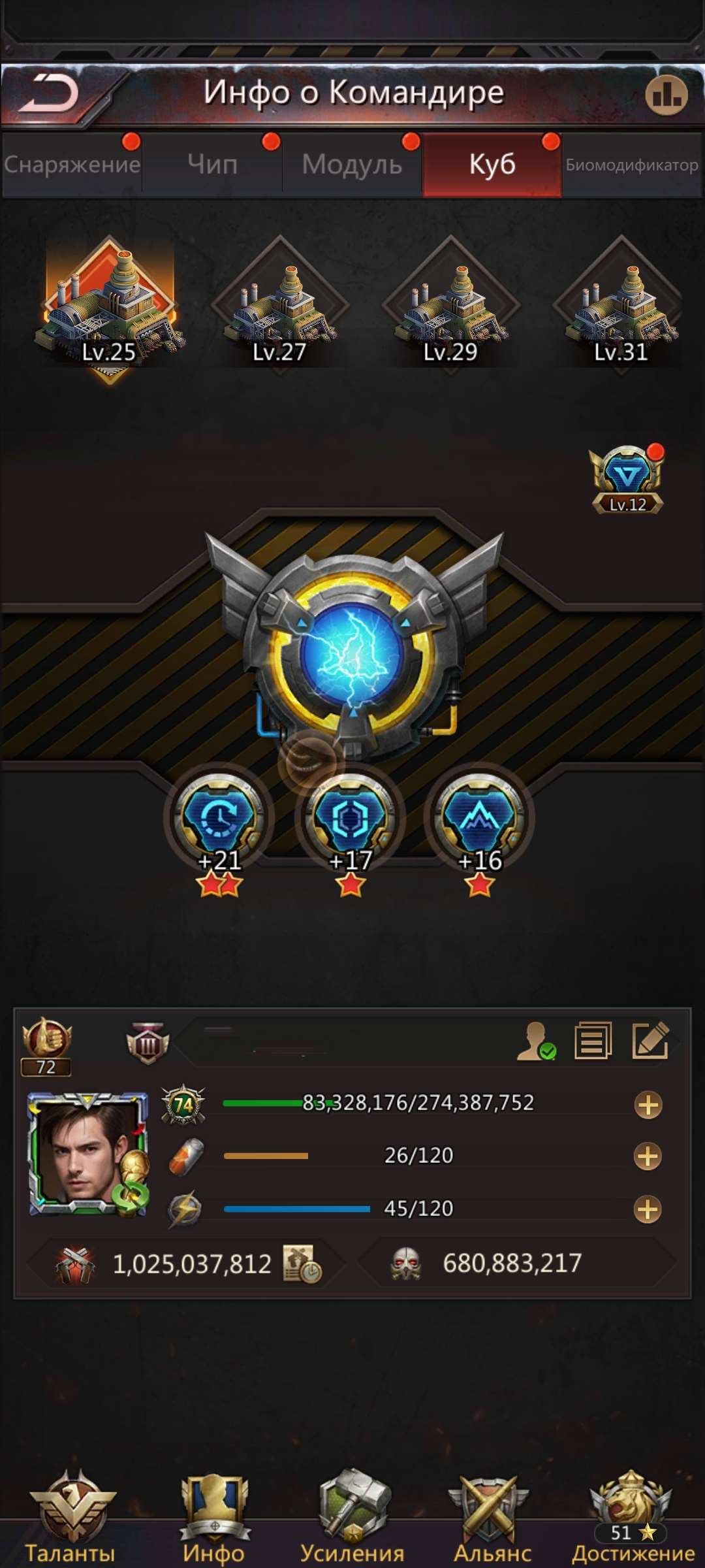 продажа аккаунта к игре Puzzles & Survival