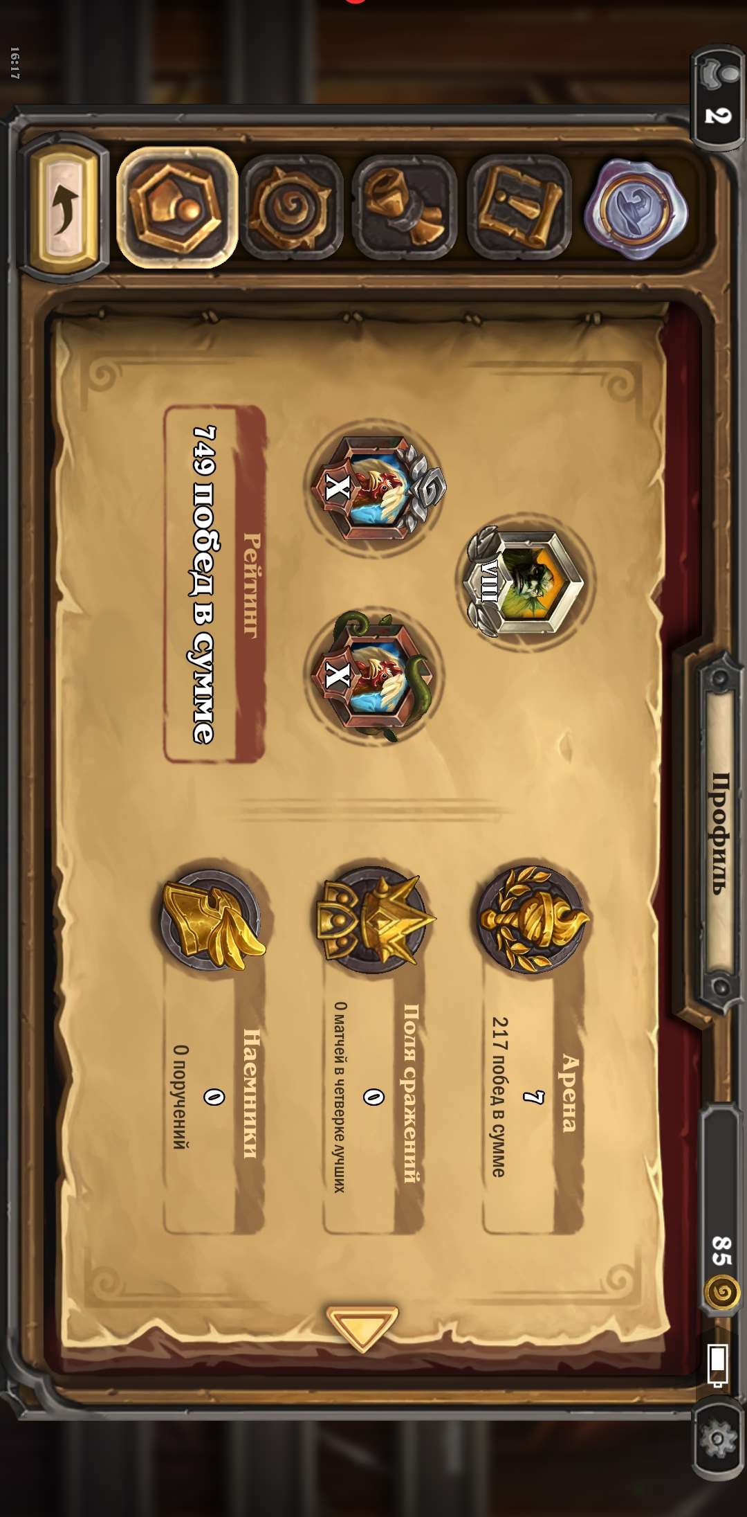 Скриншоты к игре Hearthstone продажа аккаунта к игре Hearthstone