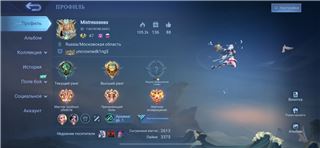 купить аккаунт Mobile Legends