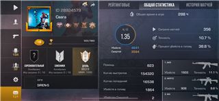 купить аккаунт Standoff 2