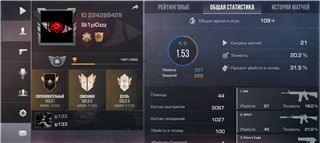 купить аккаунт Standoff 2