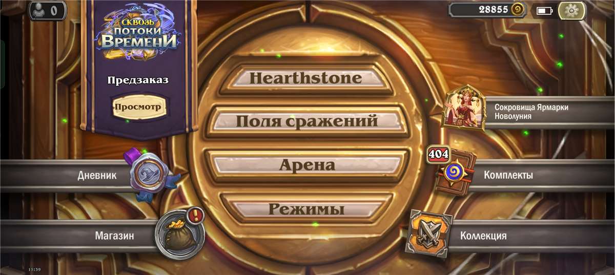 Скриншоты к игре Hearthstone продажа аккаунта к игре Hearthstone