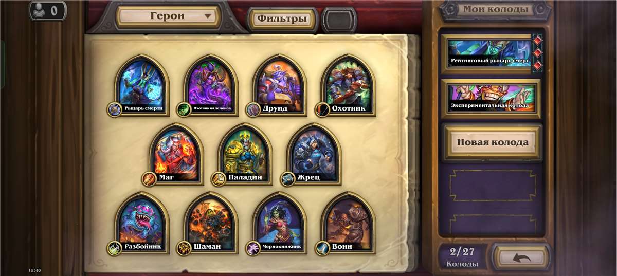 Скриншоты к игре Hearthstone продажа аккаунта к игре Hearthstone