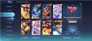 купить аккаунт Mobile Legends