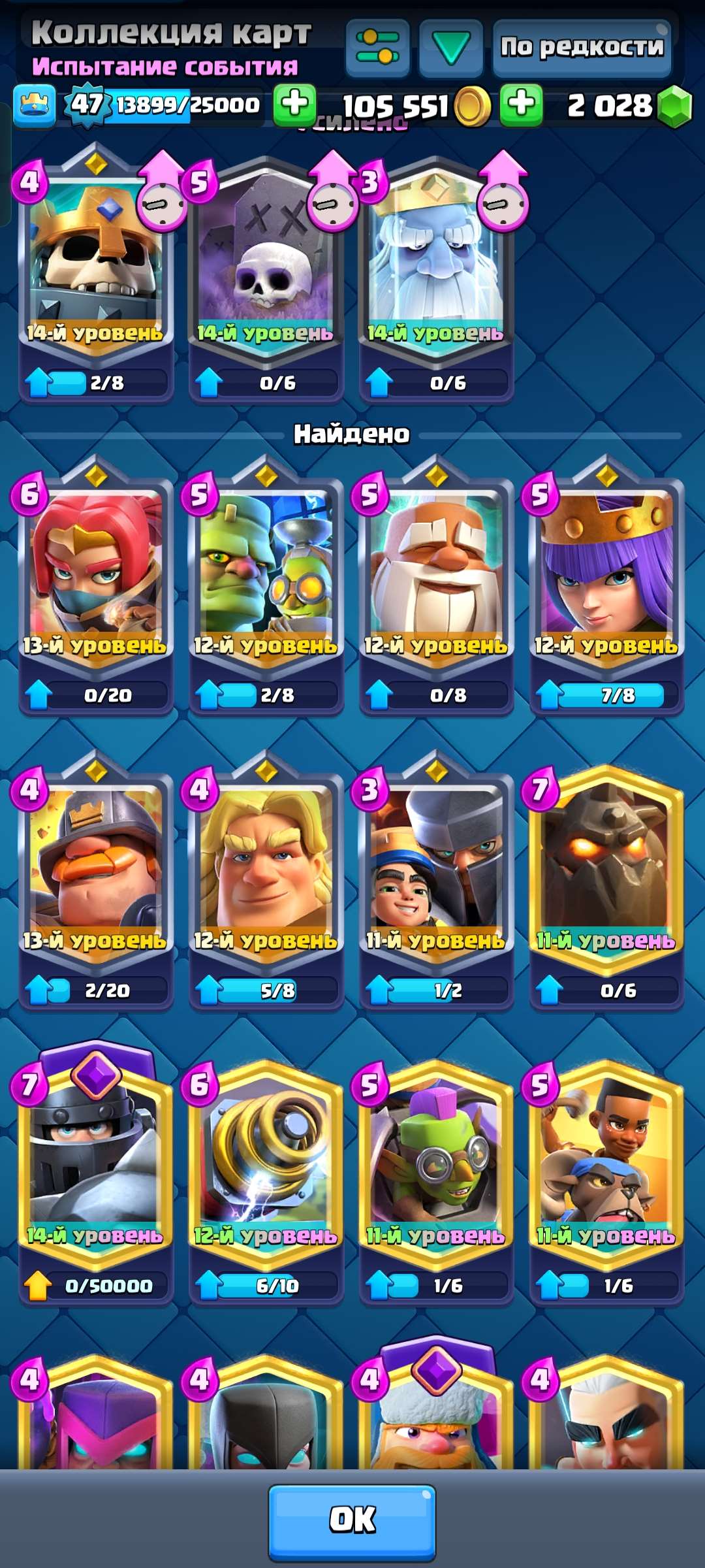 Скриншоты к игре Clash Royale продажа аккаунта к игре Clash Royale