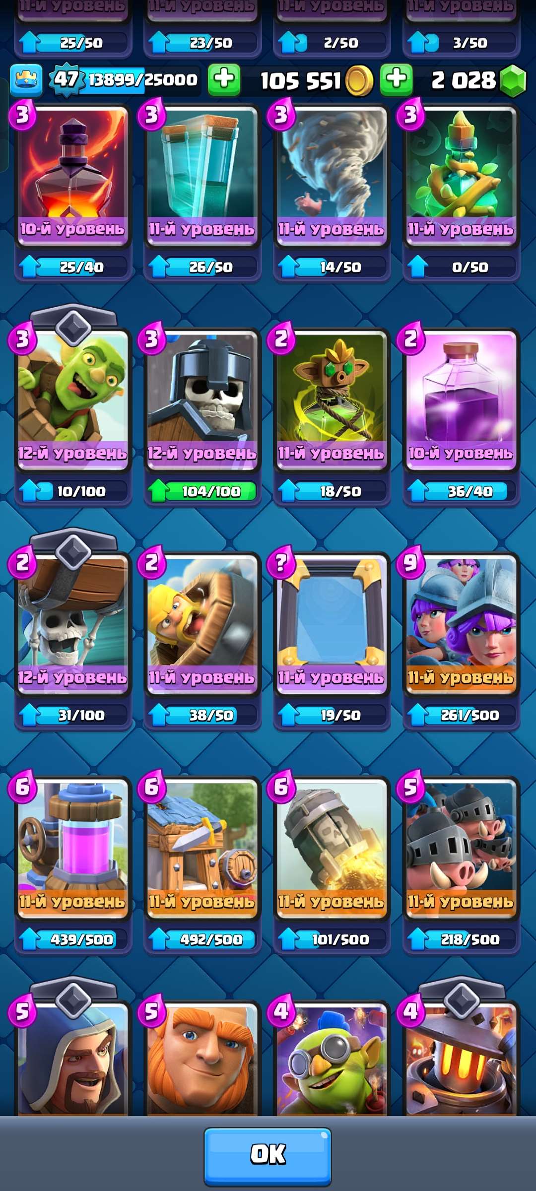 Скриншоты к игре Clash Royale продажа аккаунта к игре Clash Royale