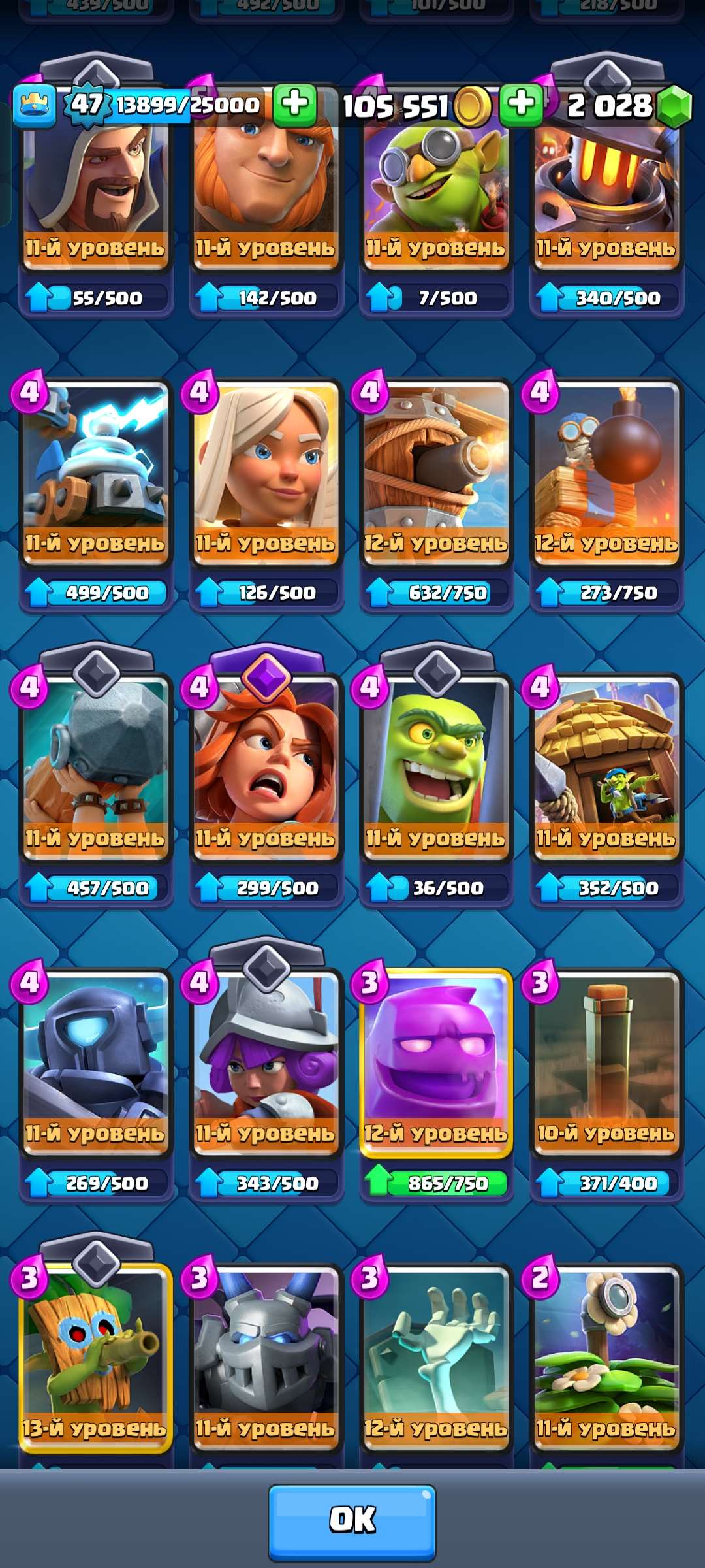 Скриншоты к игре Clash Royale продажа аккаунта к игре Clash Royale