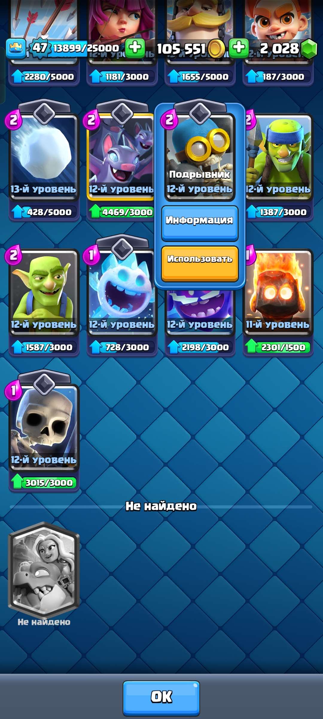 Скриншоты к игре Clash Royale продажа аккаунта к игре Clash Royale