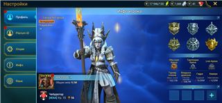 купить аккаунт Raid Shadow Legends