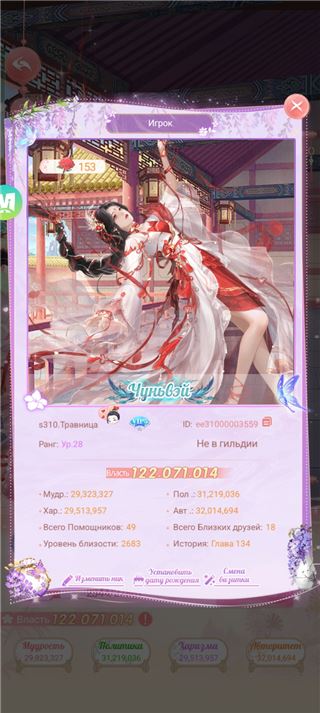 Продам аккаунт - продам аккаунт купить аккаунт Legend Of Phoenix