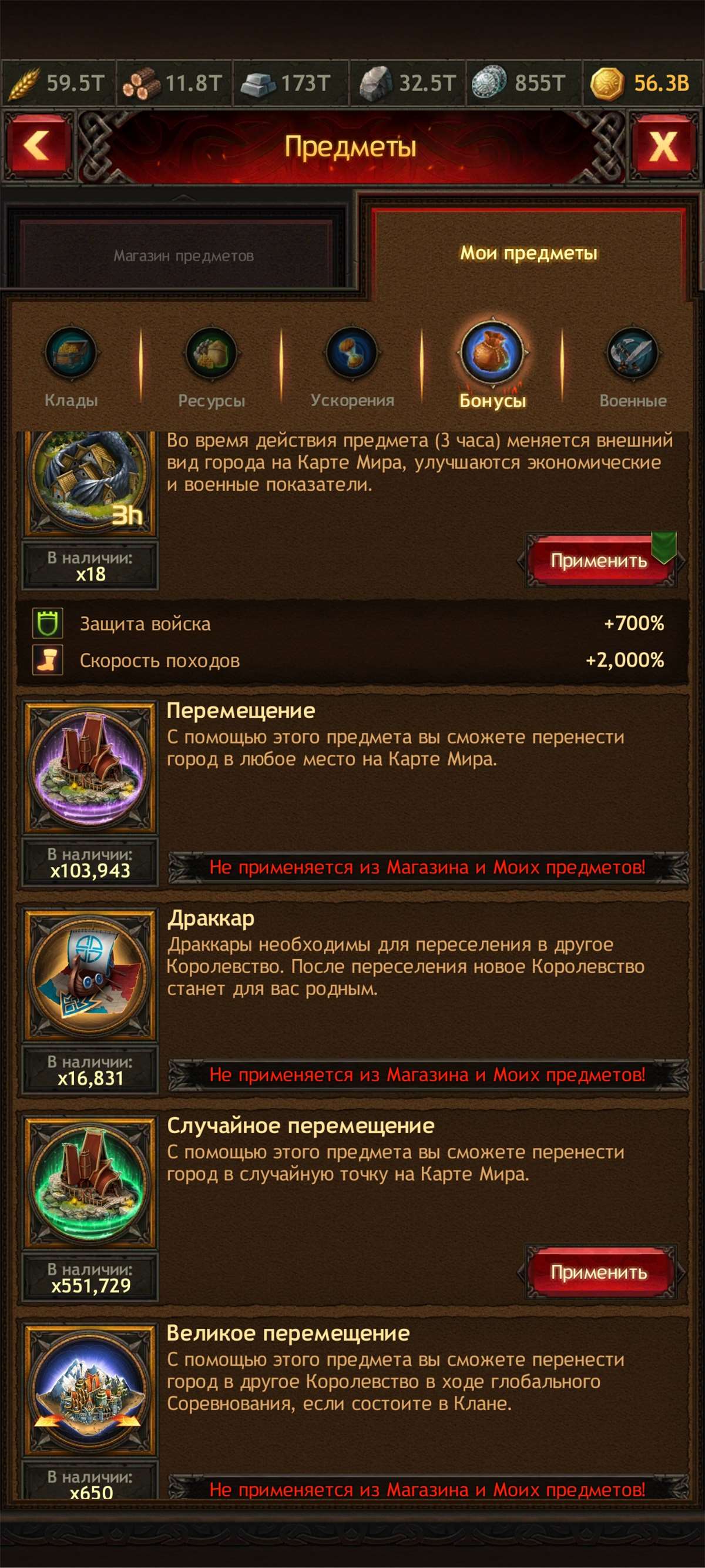 Скриншоты к игре Vikings war of clans продажа аккаунта к игре Vikings war of clans