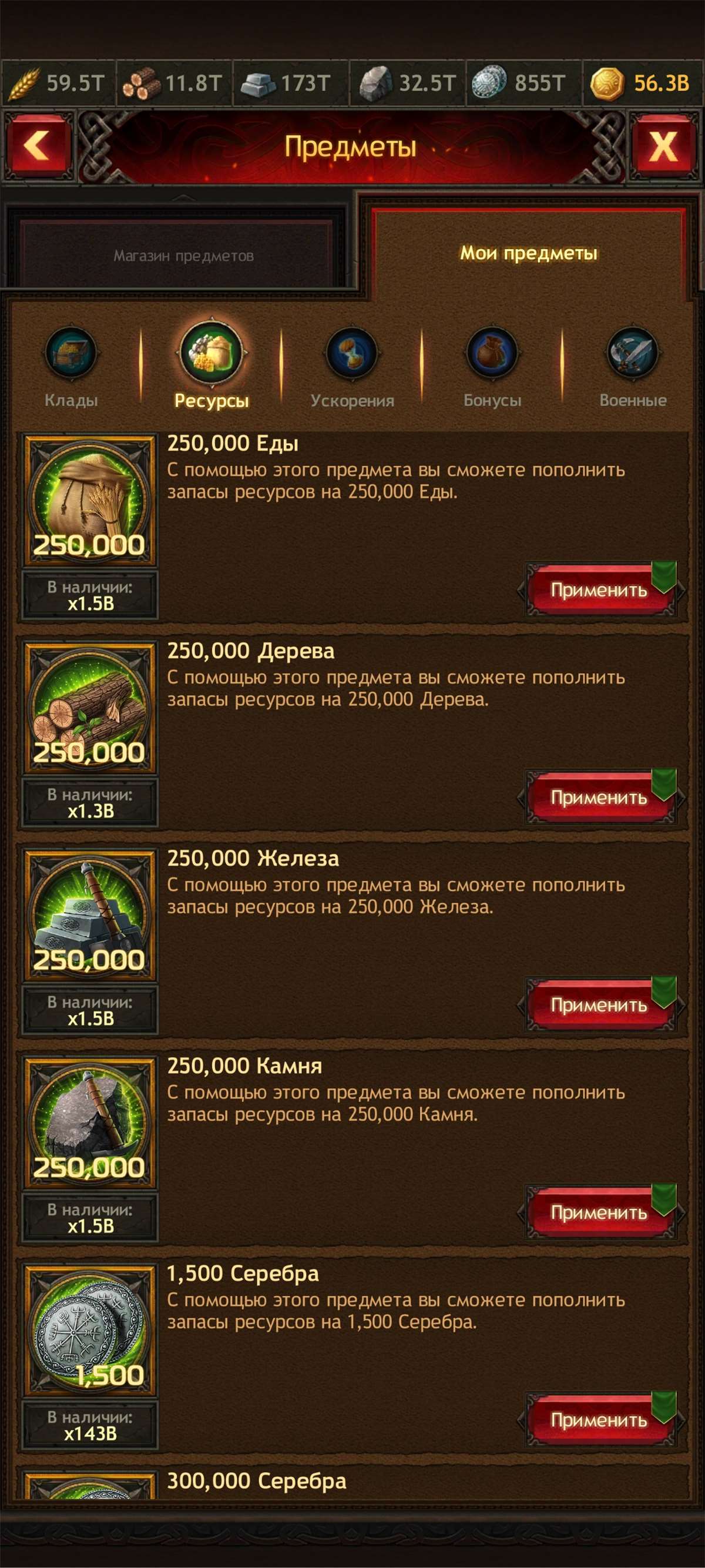 Скриншоты к игре Vikings war of clans продажа аккаунта к игре Vikings war of clans