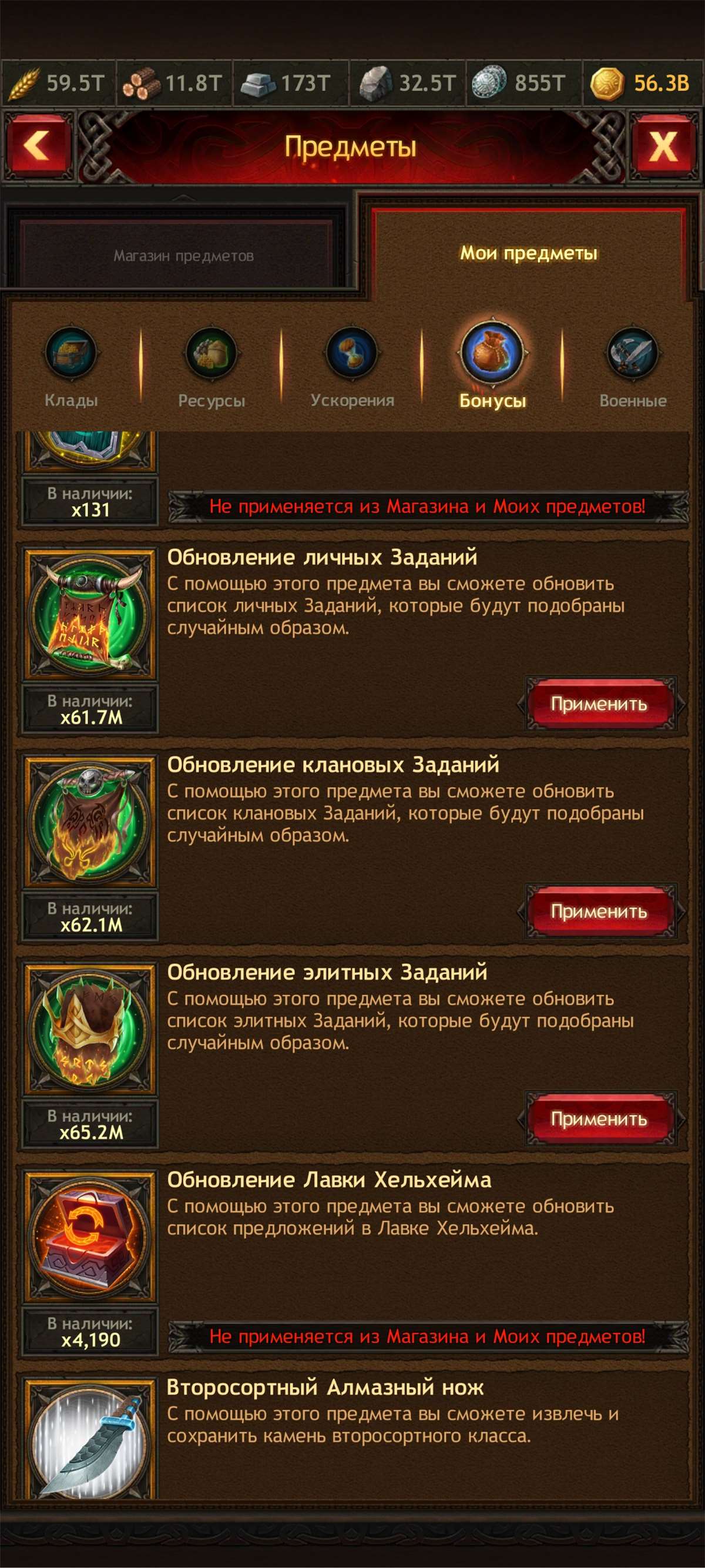 Скриншоты к игре Vikings war of clans продажа аккаунта к игре Vikings war of clans
