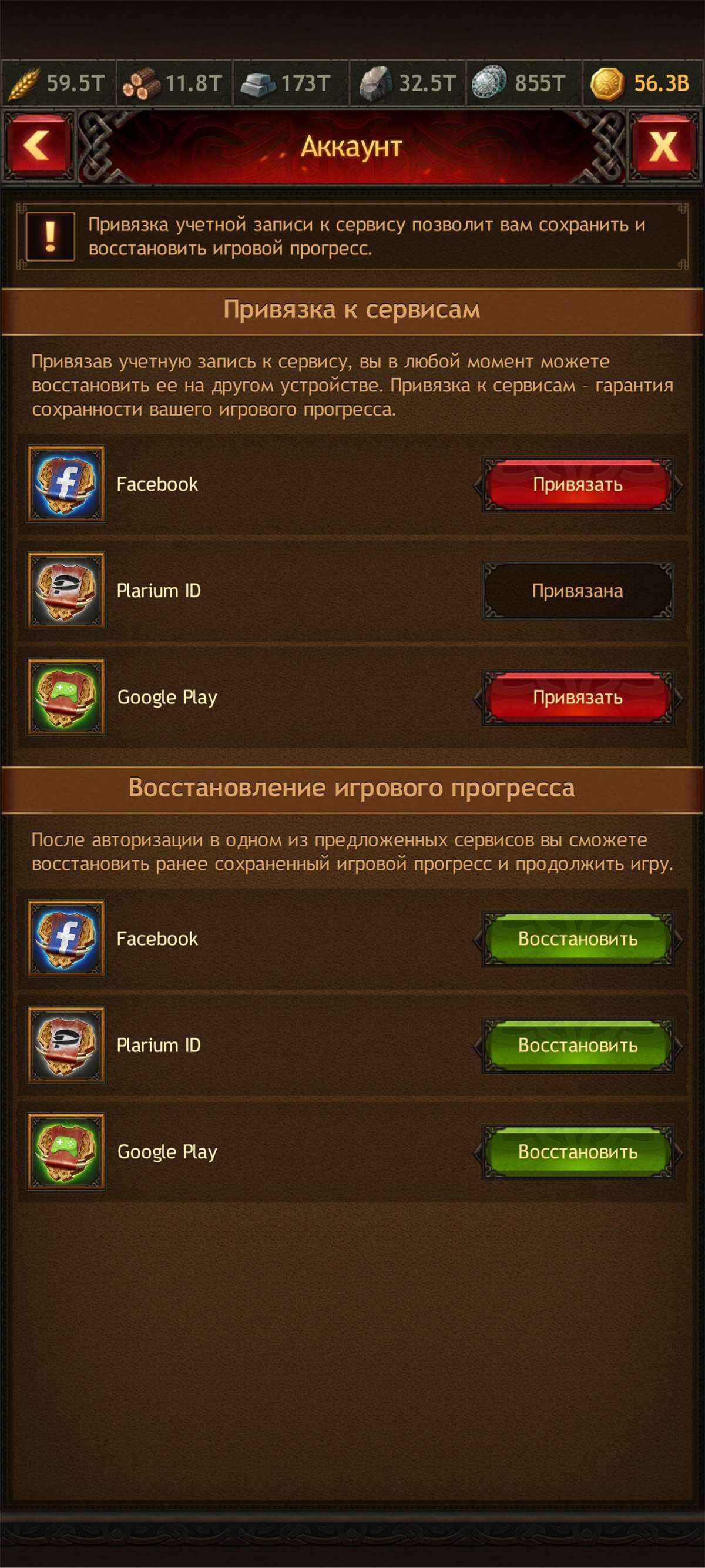 Скриншоты к игре Vikings war of clans продажа аккаунта к игре Vikings war of clans
