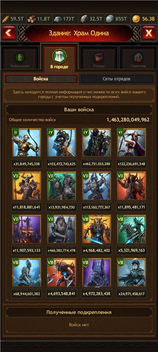 купить аккаунт Vikings war of clans