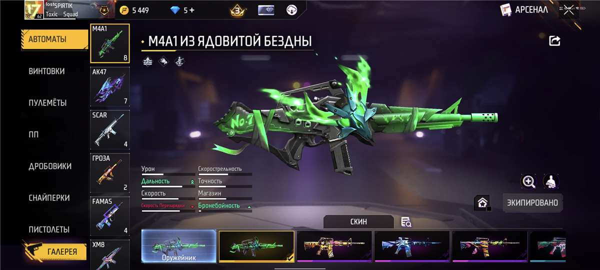 Скриншоты к игре Free Fire продажа аккаунта к игре Free Fire