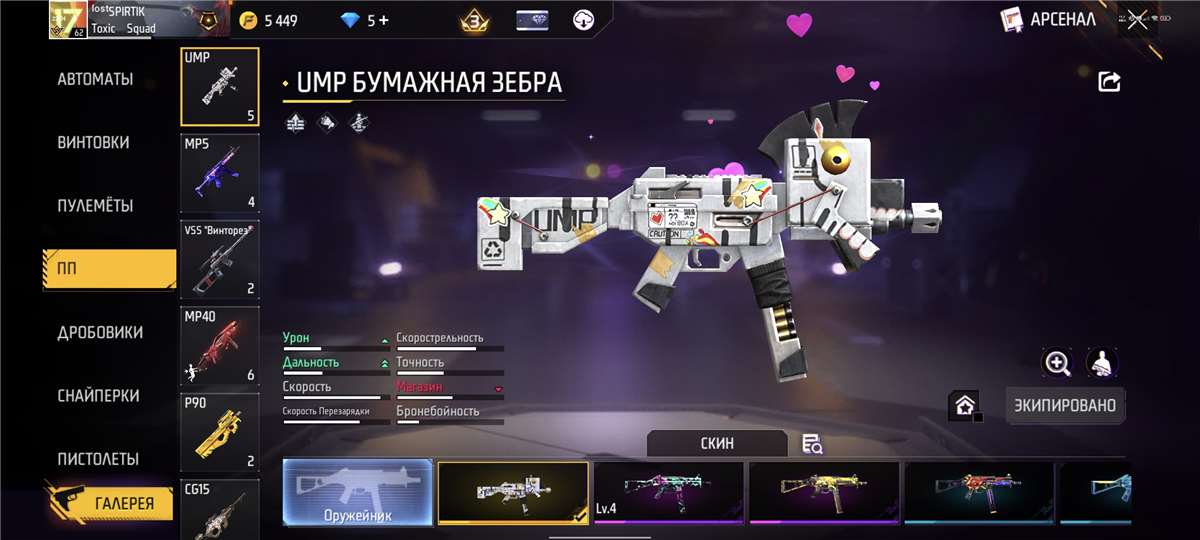Скриншоты к игре Free Fire продажа аккаунта к игре Free Fire