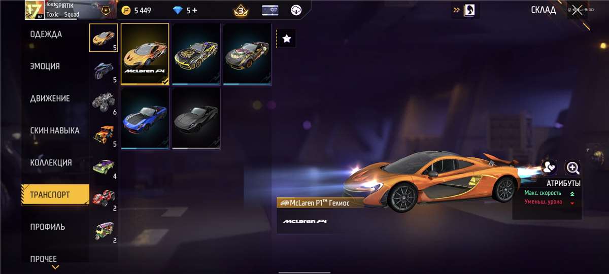 Скриншоты к игре Free Fire продажа аккаунта к игре Free Fire
