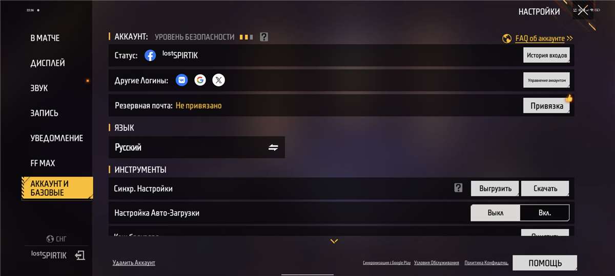 Скриншоты к игре Free Fire продажа аккаунта к игре Free Fire