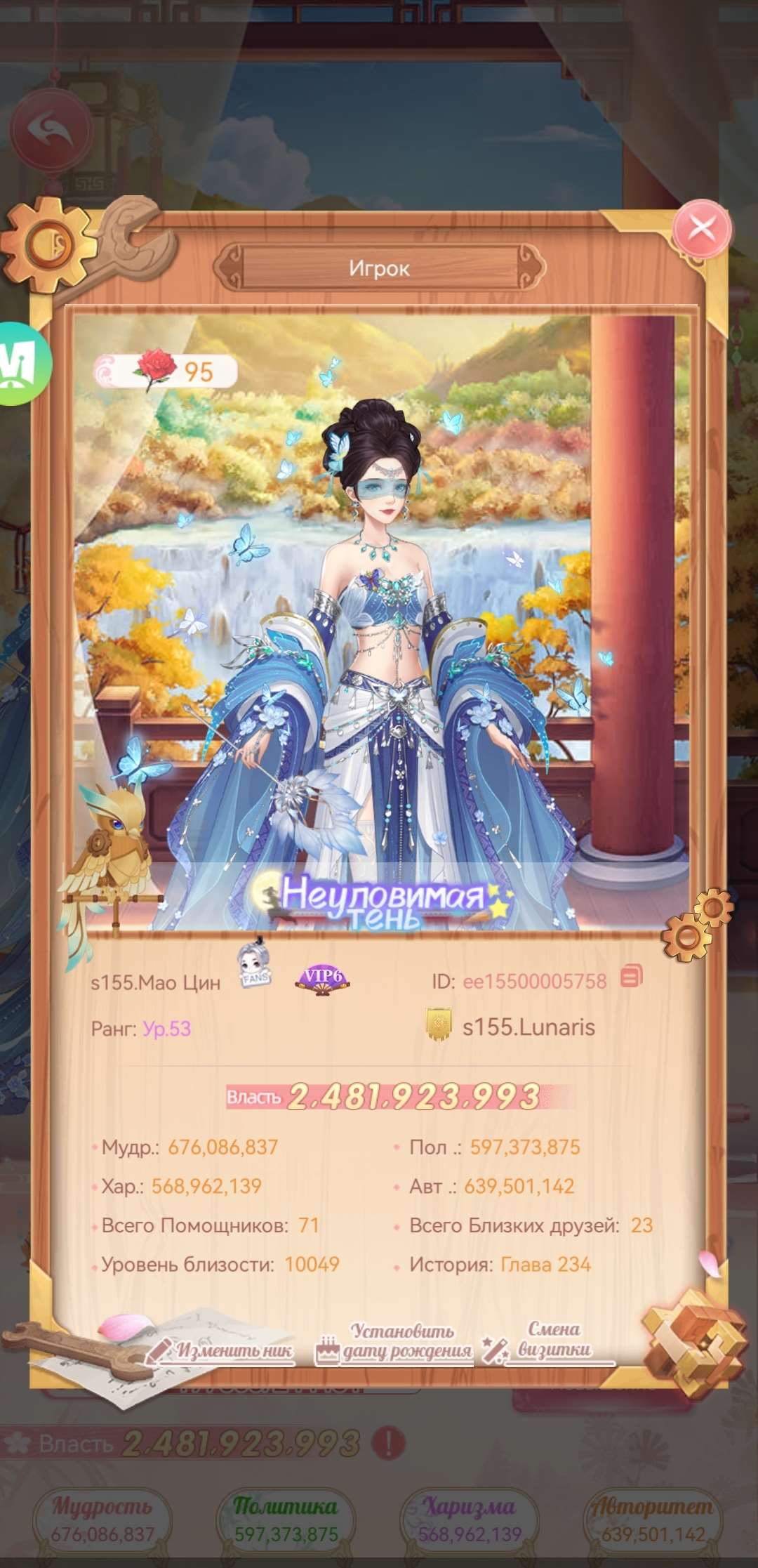 продажа аккаунта к игре Legend Of Phoenix