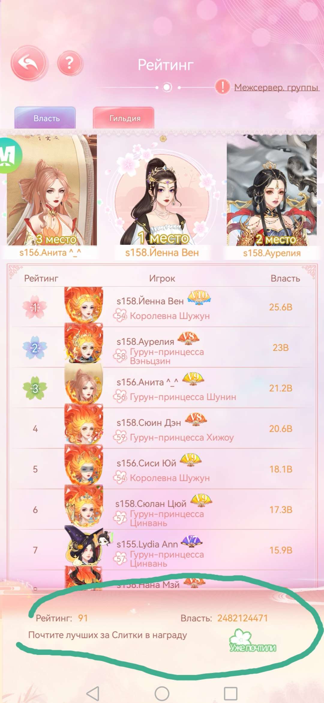 продажа аккаунта к игре Legend Of Phoenix