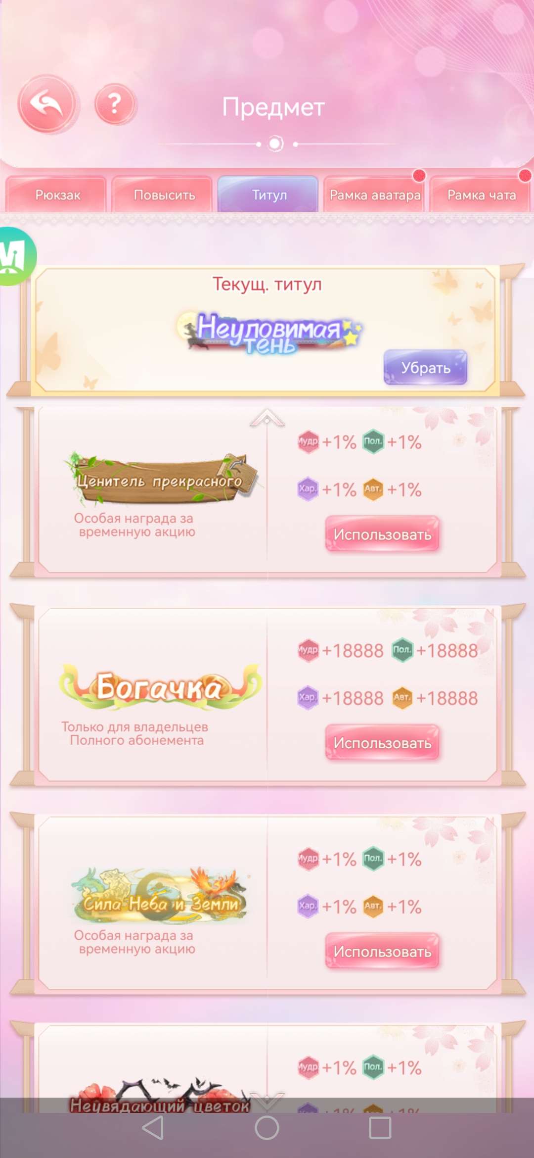 продажа аккаунта к игре Legend Of Phoenix