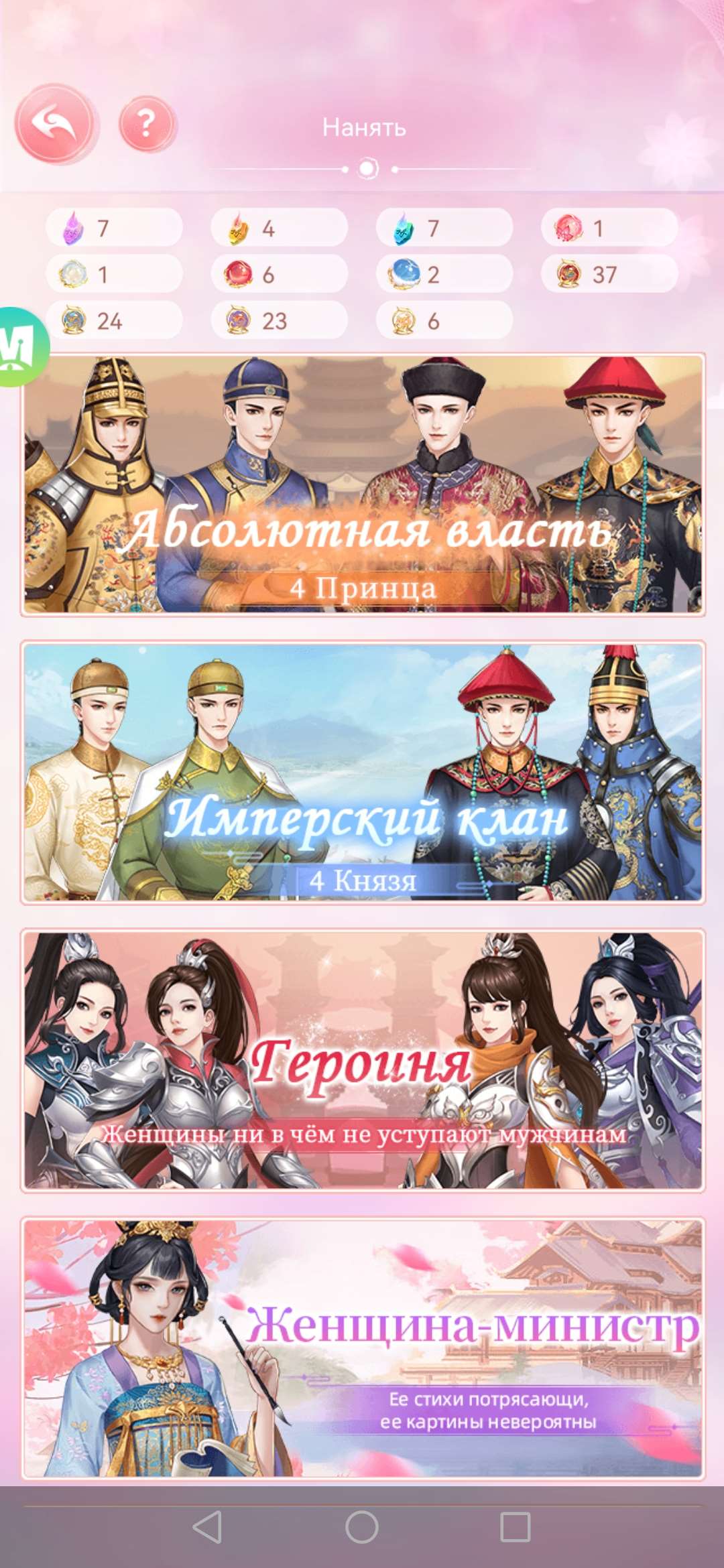 продажа аккаунта к игре Legend Of Phoenix