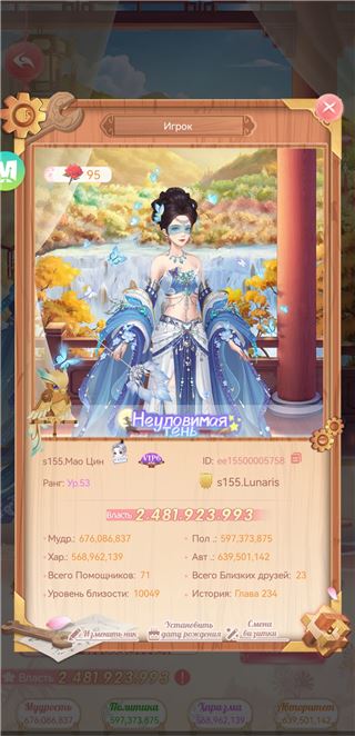 Продам аккаунт VIP6 на s155 - продам аккаунт купить аккаунт Legend Of Phoenix