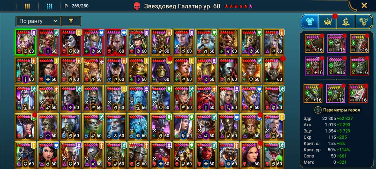 продажа аккаунта к игре Raid Shadow Legends