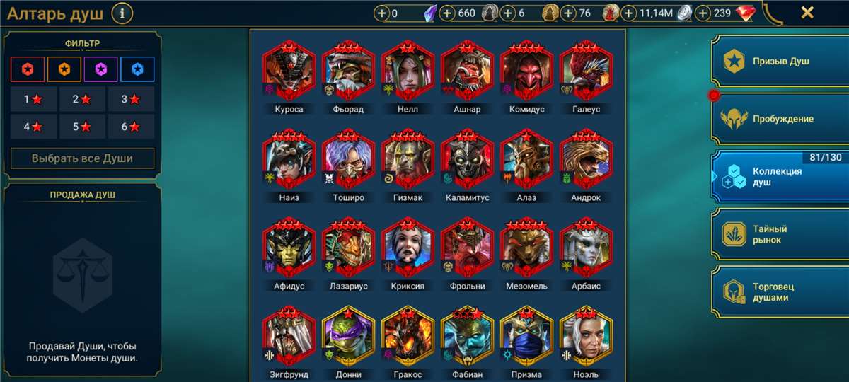 продажа аккаунта к игре Raid Shadow Legends