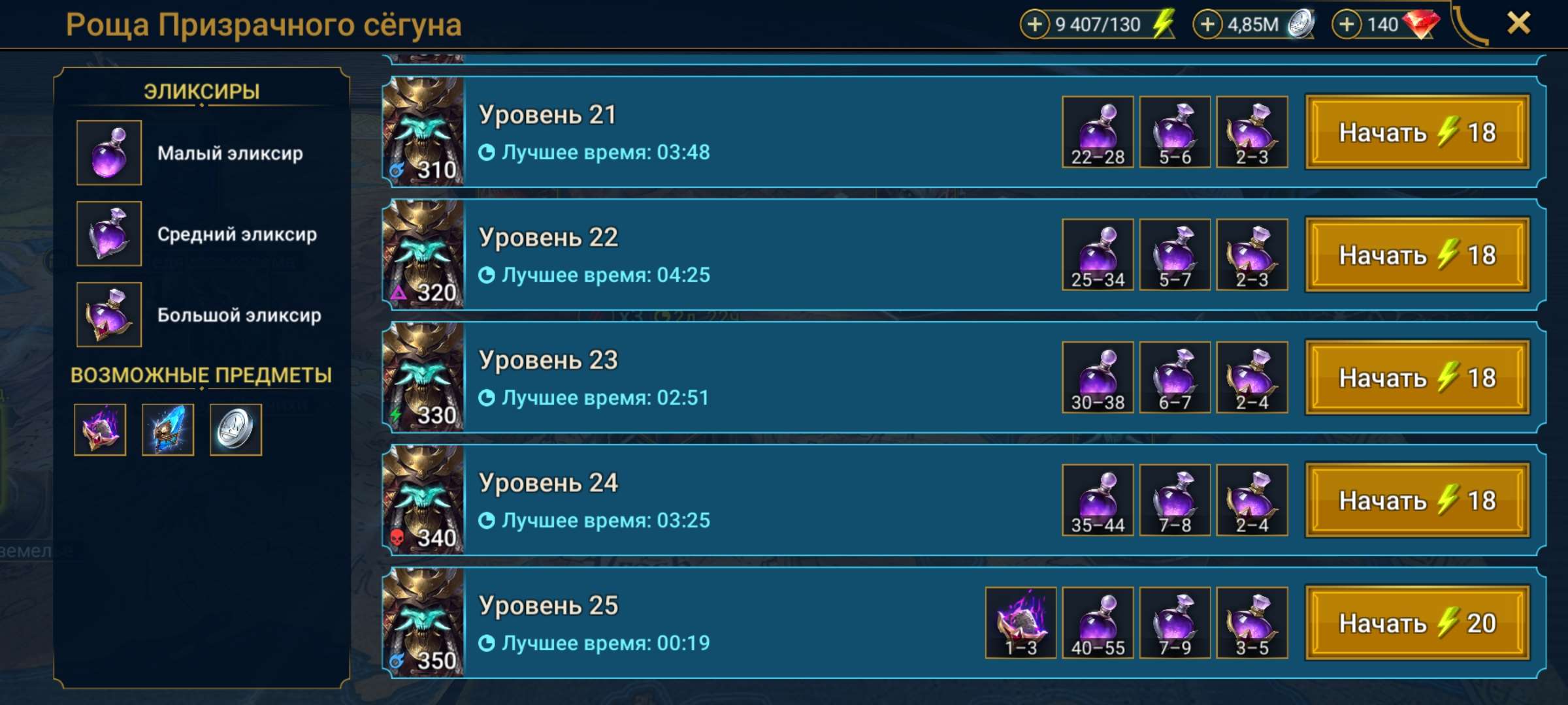 продажа аккаунта к игре Raid Shadow Legends