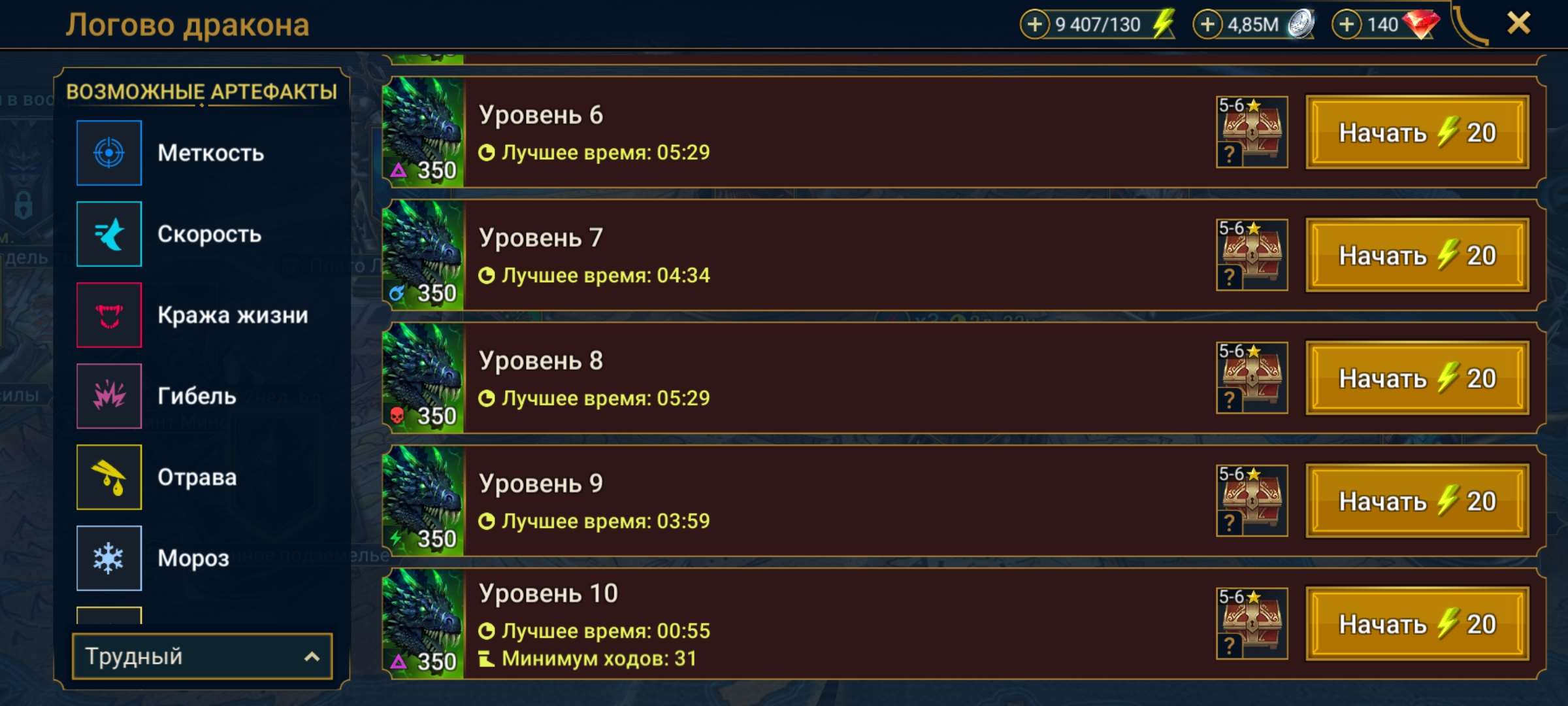 продажа аккаунта к игре Raid Shadow Legends