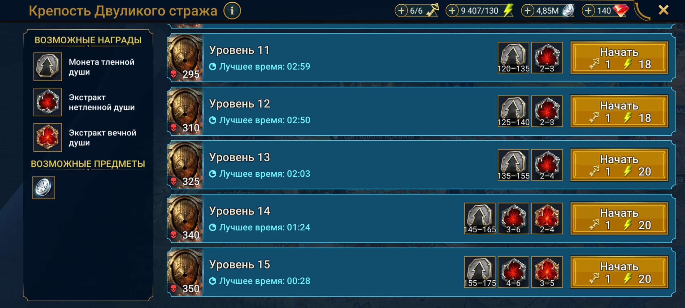 продажа аккаунта к игре Raid Shadow Legends