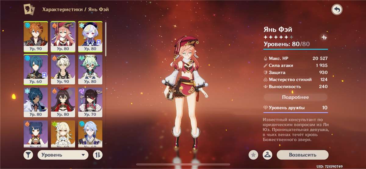 Скриншоты к игре Genshin Impact продажа аккаунта к игре Genshin Impact