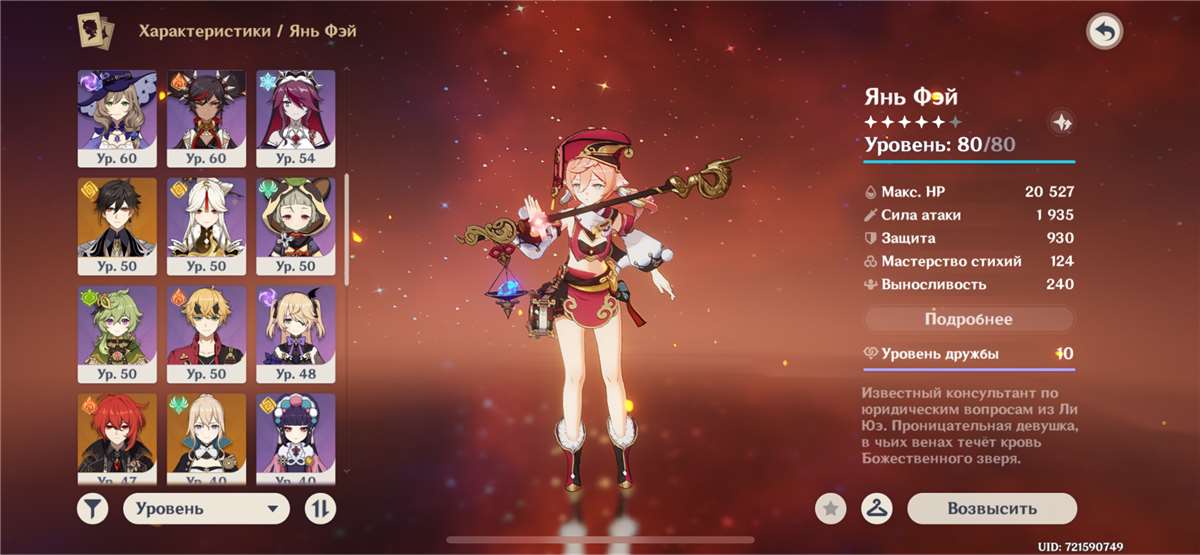 Скриншоты к игре Genshin Impact продажа аккаунта к игре Genshin Impact