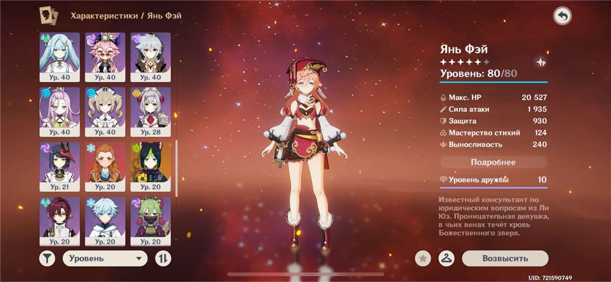 Скриншоты к игре Genshin Impact продажа аккаунта к игре Genshin Impact