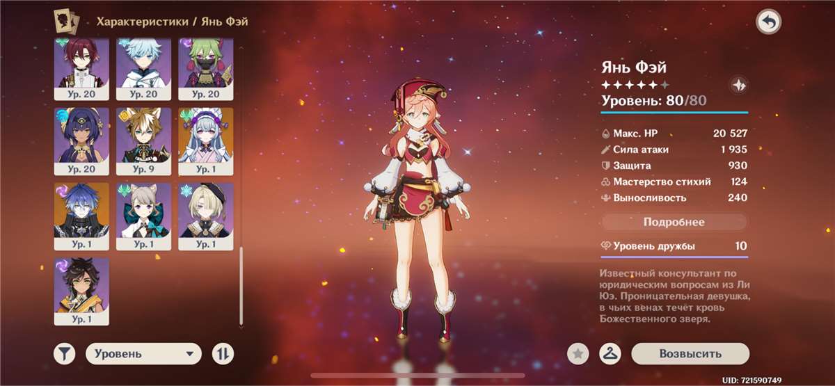 Скриншоты к игре Genshin Impact продажа аккаунта к игре Genshin Impact