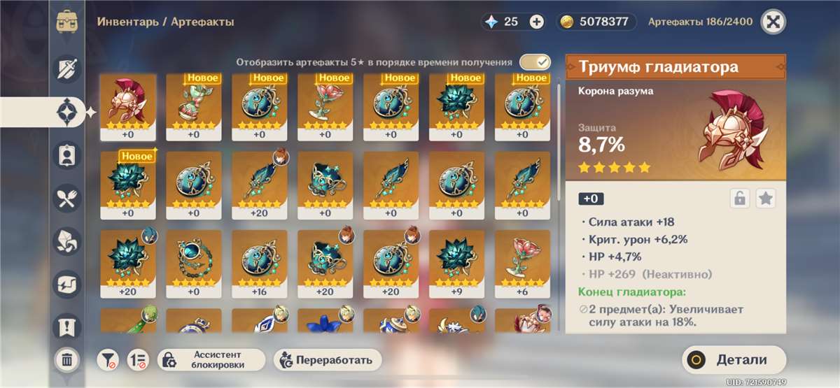 Скриншоты к игре Genshin Impact продажа аккаунта к игре Genshin Impact