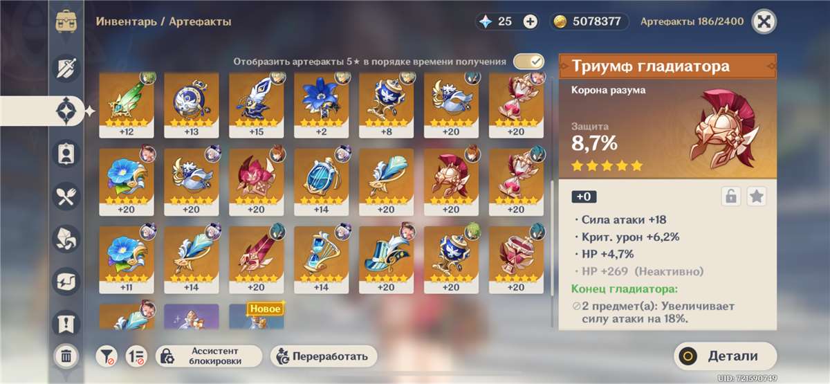 Скриншоты к игре Genshin Impact продажа аккаунта к игре Genshin Impact