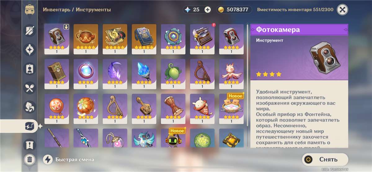 Скриншоты к игре Genshin Impact продажа аккаунта к игре Genshin Impact
