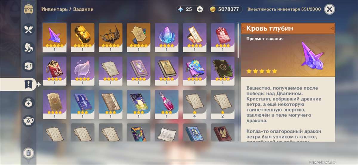 Скриншоты к игре Genshin Impact продажа аккаунта к игре Genshin Impact