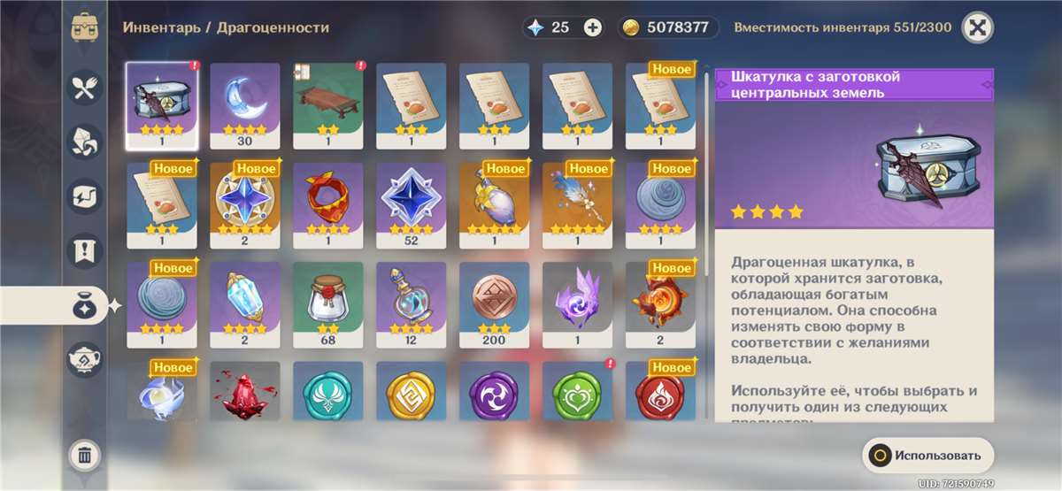Скриншоты к игре Genshin Impact продажа аккаунта к игре Genshin Impact