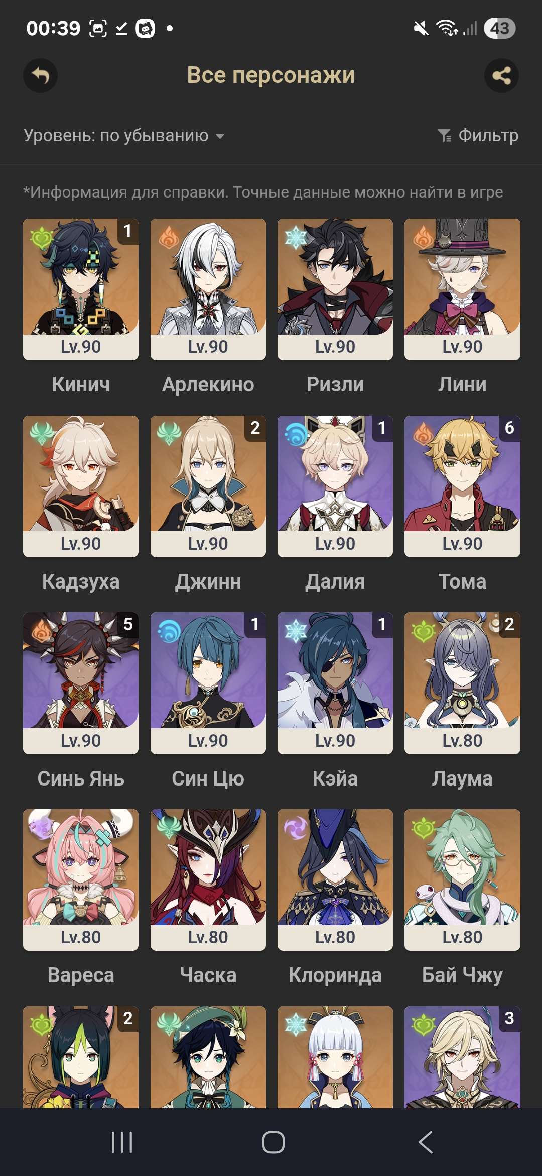 продажа аккаунта к игре Genshin Impact