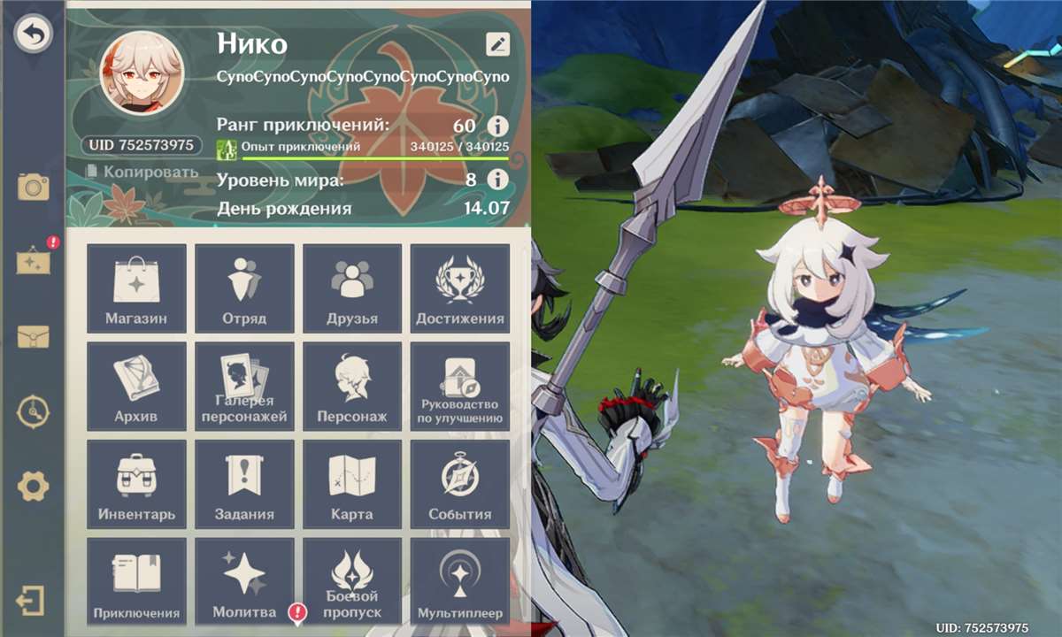 продажа аккаунта к игре Genshin Impact