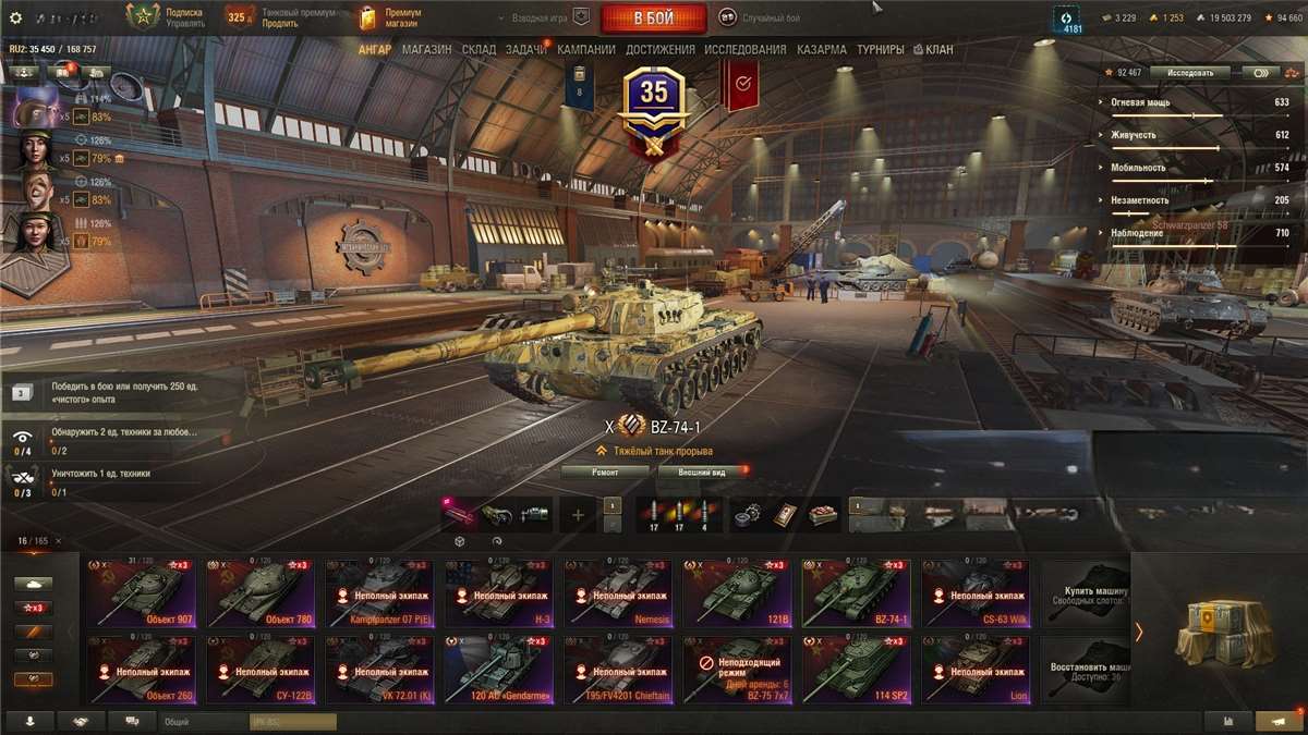 продажа аккаунта к игре Мир Танков, WoT(Lesta, WG)