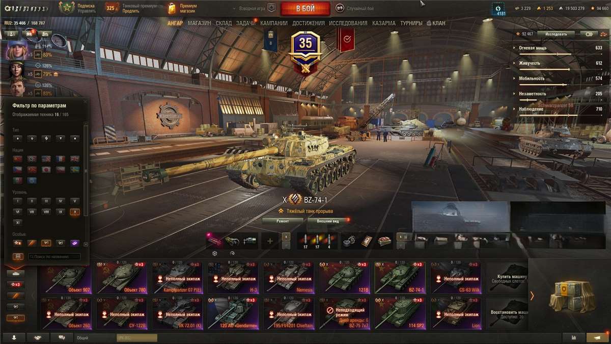 продажа аккаунта к игре Мир Танков, WoT(Lesta, WG)